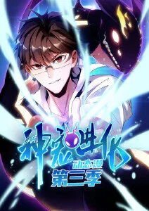 山海食肆 漫改美食奇幻剧在线观看